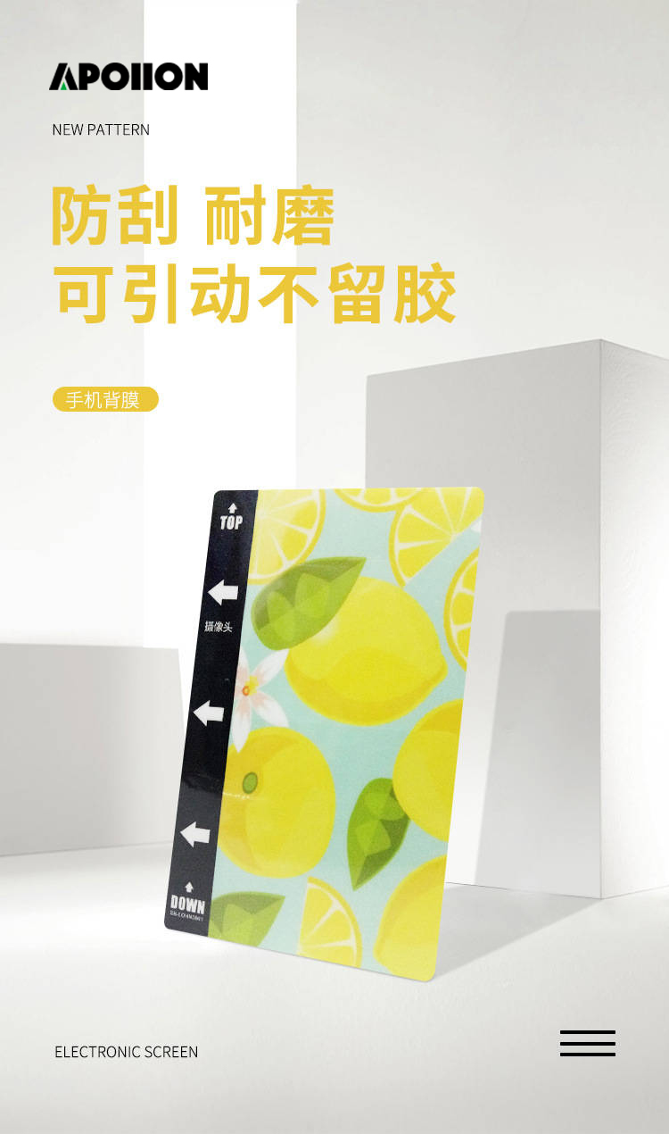 APOIION smart film cutter